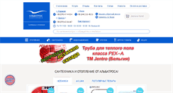 Desktop Screenshot of albatros-santeh.com.ua