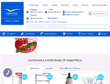 Tablet Screenshot of albatros-santeh.com.ua